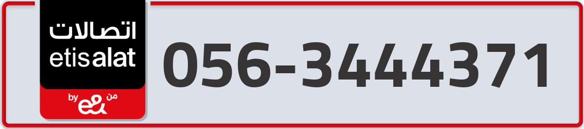 etisalat Mobile Number 056 code 3444371 number