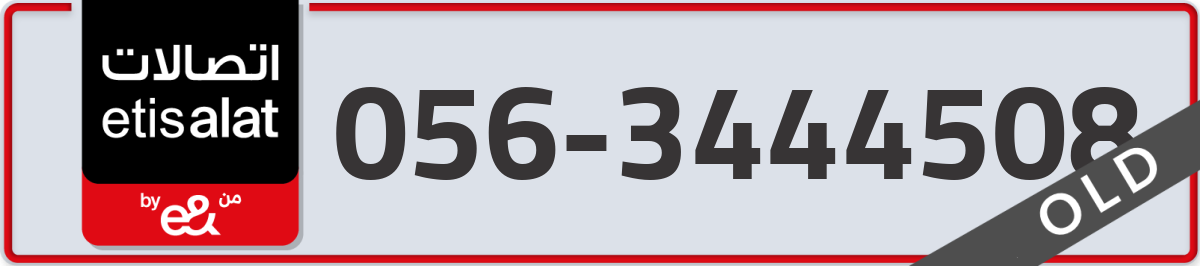 etisalat Mobile Number 056 code 3444508 number