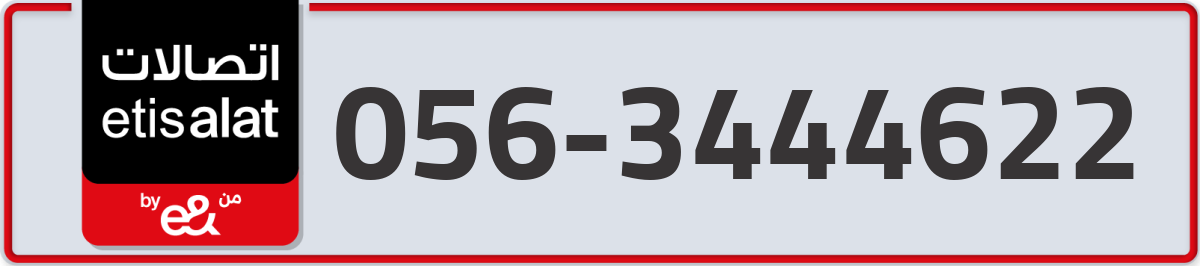 etisalat Mobile Number 056 code 3444622 number