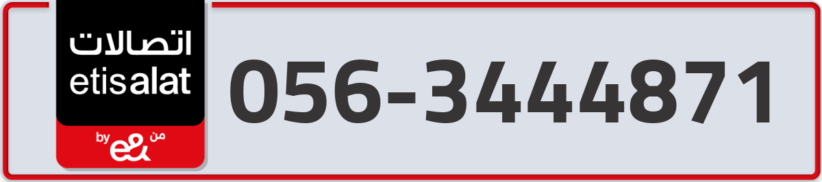 etisalat Mobile Number 056 code 3444871 number