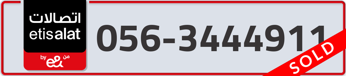 etisalat Mobile Number 056 code 3444911 number