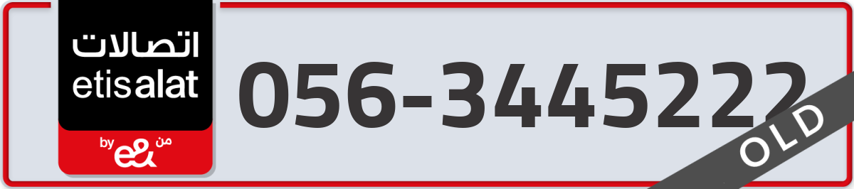 etisalat Mobile Number 056 code 3445222 number
