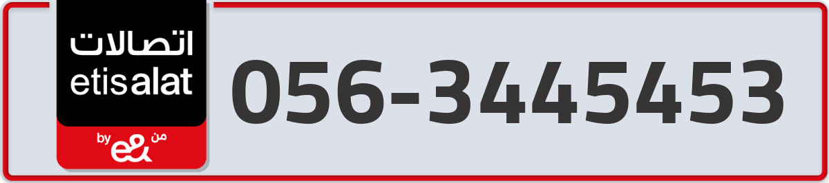 etisalat Mobile Number 056 code 3445453 number