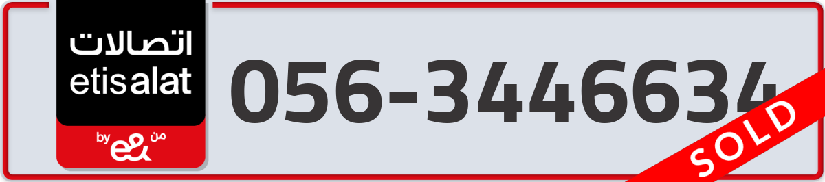 etisalat Mobile Number 056 code 3446634 number