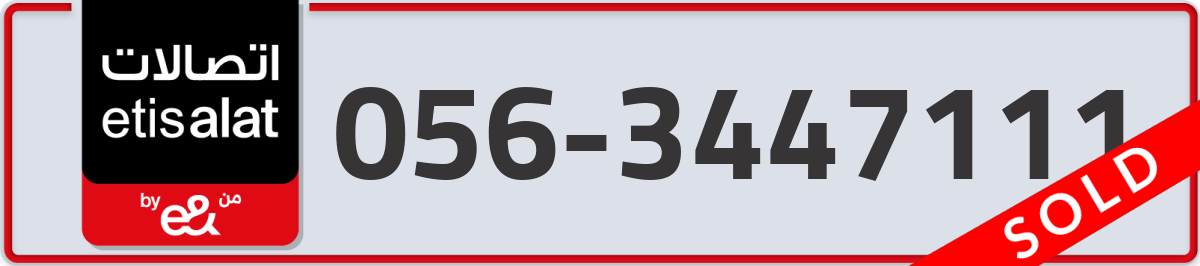 etisalat Mobile Number 056 code 3447111 number