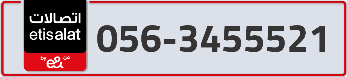 etisalat Mobile Number 056 code 3455521 number
