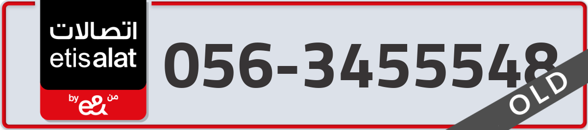 etisalat Mobile Number 056 code 3455548 number