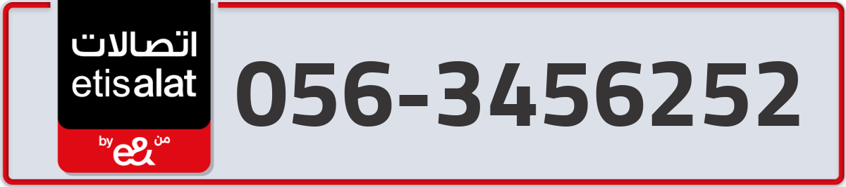 etisalat Mobile Number 056 code 3456252 number