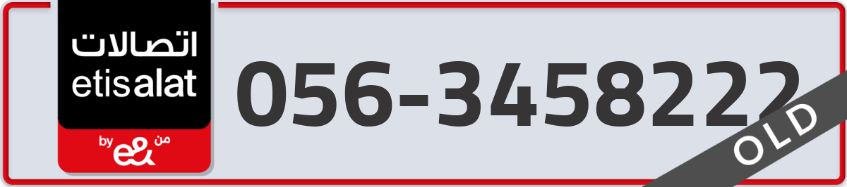 etisalat Mobile Number 056 code 3458222 number