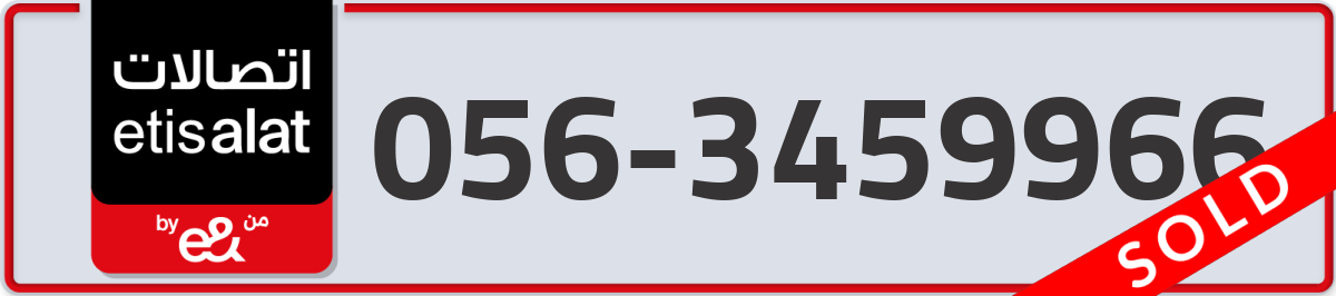 etisalat Mobile Number 056 code 3459966 number