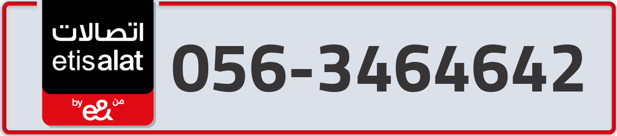 etisalat Mobile Number 056 code 3464642 number