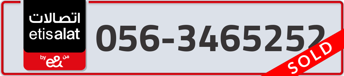 etisalat Mobile Number 056 code 3465252 number
