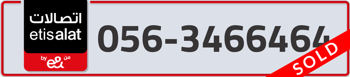 etisalat Mobile Number 056 code 3466464 number