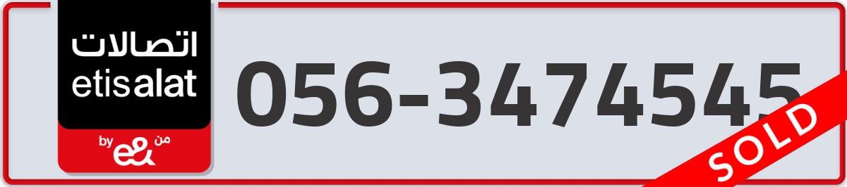 etisalat Mobile Number 056 code 3474545 number