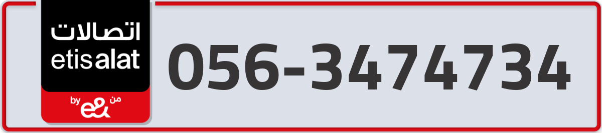 etisalat Mobile Number 056 code 3474734 number