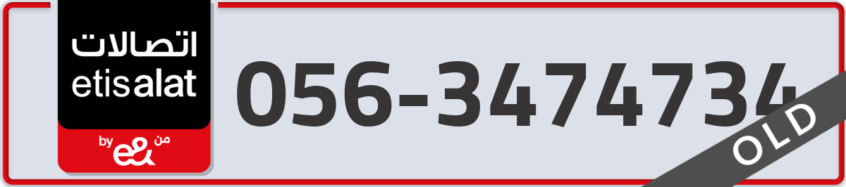 etisalat Mobile Number 056 code 3474734 number