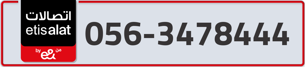 etisalat Mobile Number 056 code 3478444 number