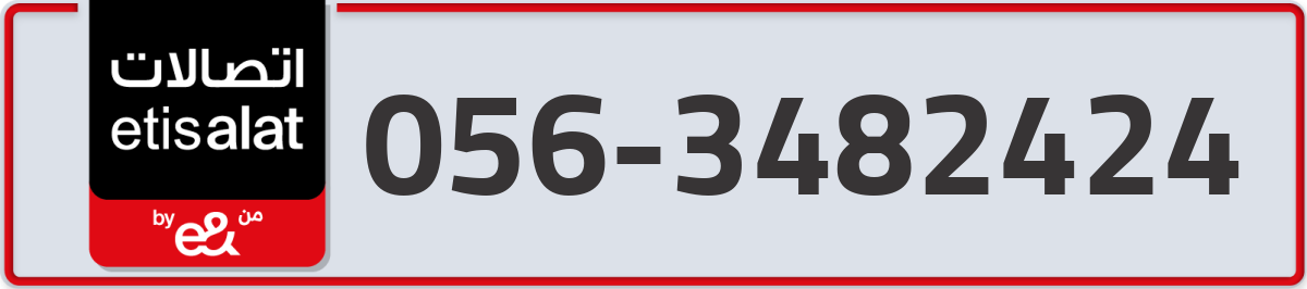 etisalat Mobile Number 056 code 3482424 number