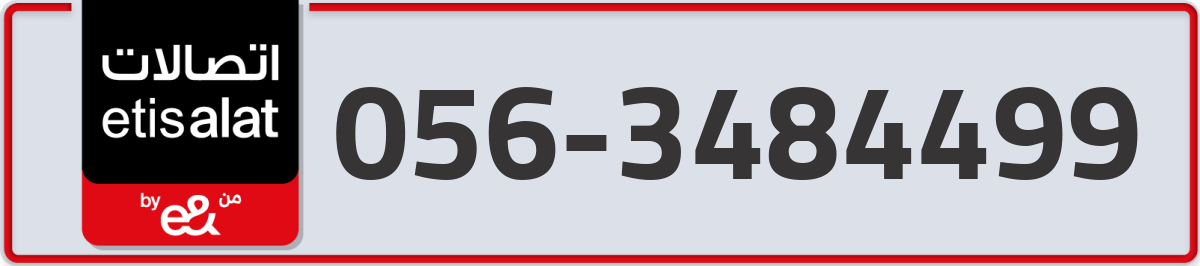 etisalat Mobile Number 056 code 3484499 number
