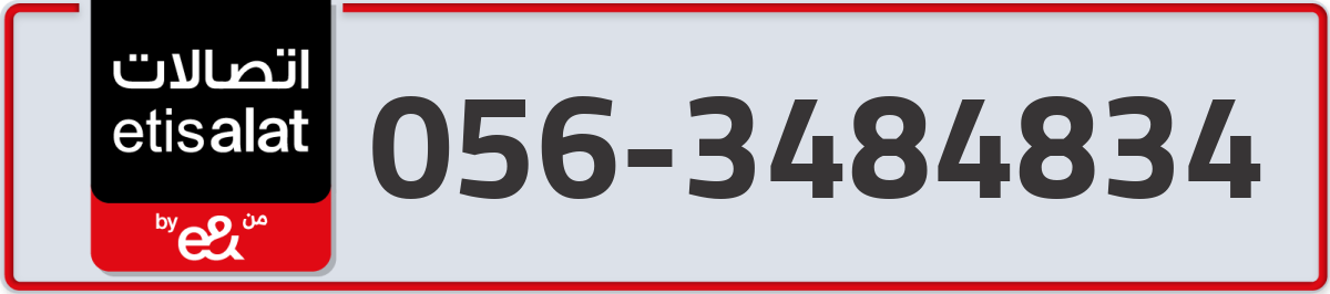 etisalat Mobile Number 056 code 3484834 number