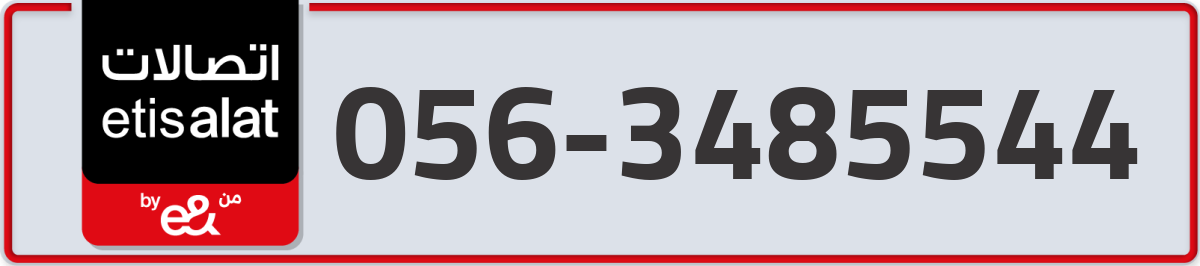 etisalat Mobile Number 056 code 3485544 number