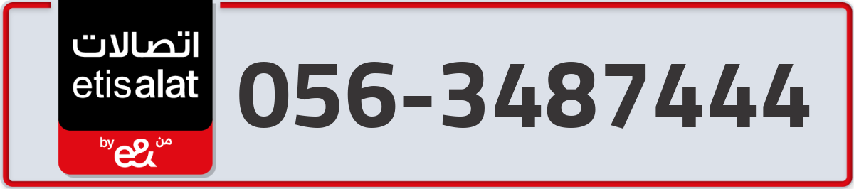 etisalat Mobile Number 056 code 3487444 number