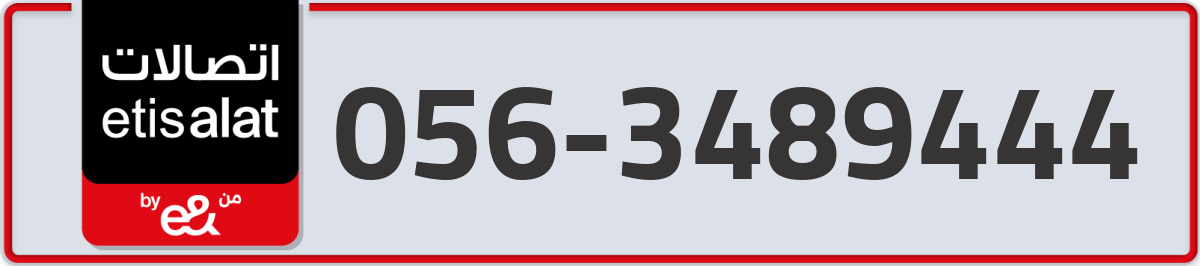 etisalat Mobile Number 056 code 3489444 number