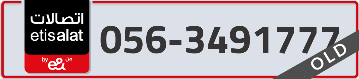 etisalat Mobile Number 056 code 3491777 number