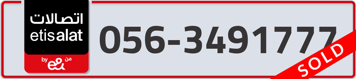 etisalat Mobile Number 056 code 3491777 number