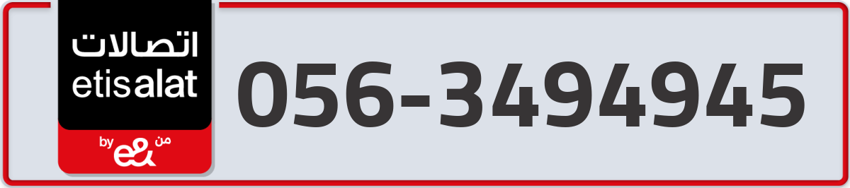 etisalat Mobile Number 056 code 3494945 number