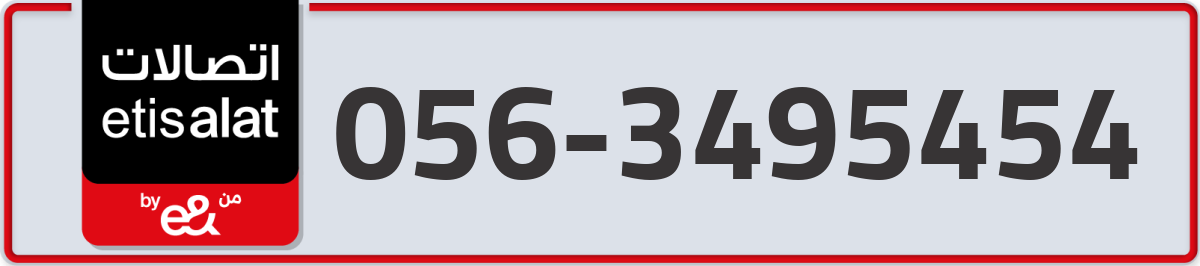 etisalat Mobile Number 056 code 3495454 number