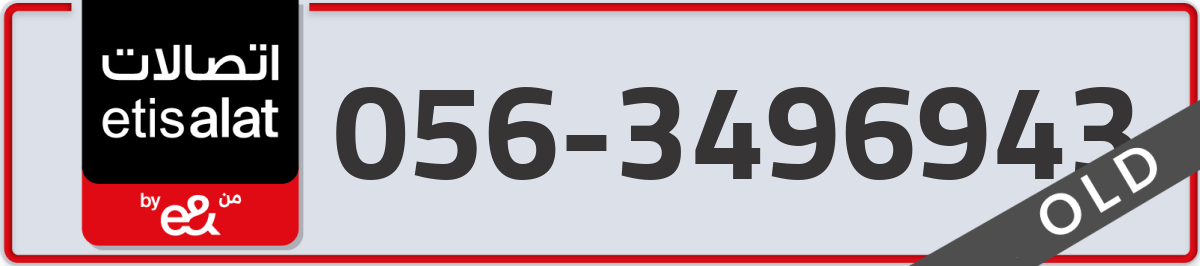 etisalat Mobile Number 056 code 3496943 number