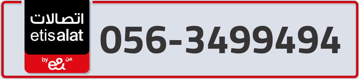 etisalat Mobile Number 056 code 3499494 number