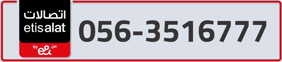 etisalat Mobile Number 056 code 3516777 number