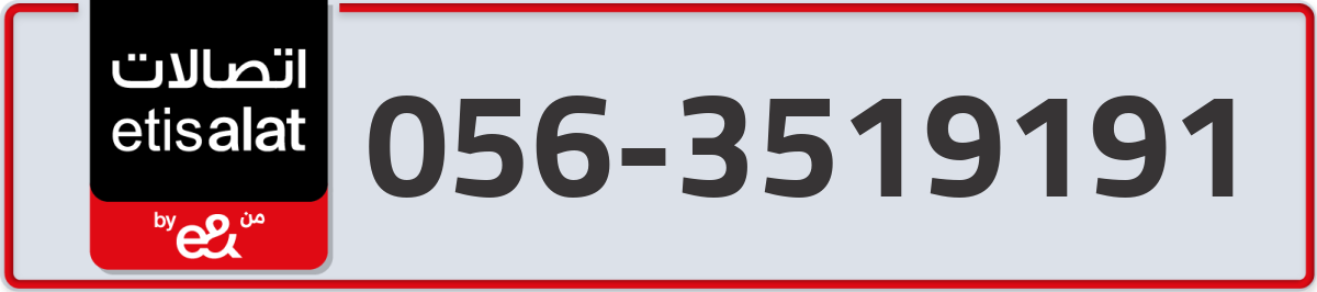 etisalat Mobile Number 056 code 3519191 number