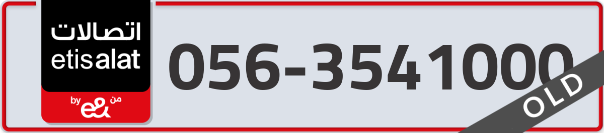 etisalat Mobile Number 056 code 3541000 number
