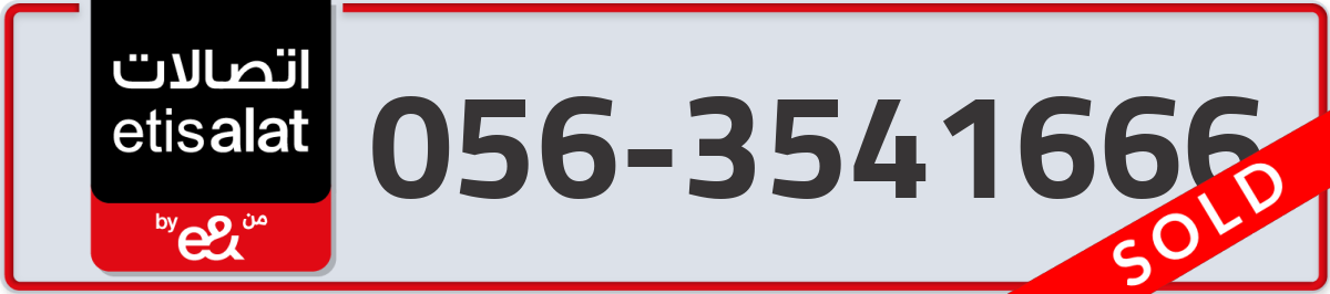 etisalat Mobile Number 056 code 3541666 number
