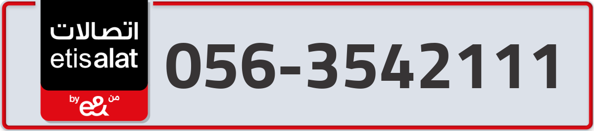 etisalat Mobile Number 056 code 3542111 number