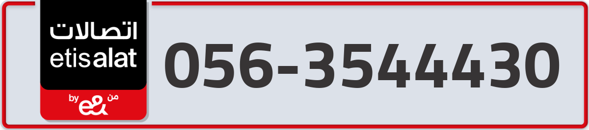 etisalat Mobile Number 056 code 3544430 number