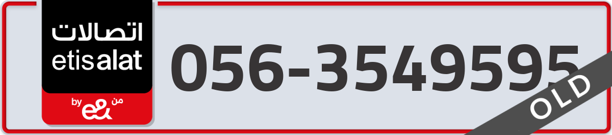 etisalat Mobile Number 056 code 3549595 number