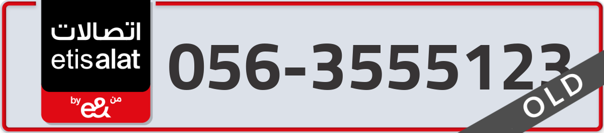 etisalat Mobile Number 056 code 3555123 number