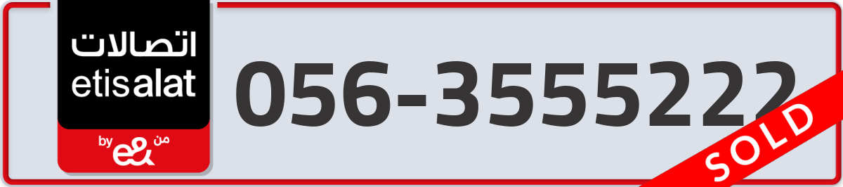 etisalat Mobile Number 056 code 3555222 number