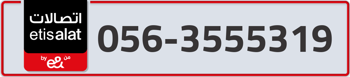 etisalat Mobile Number 056 code 3555319 number