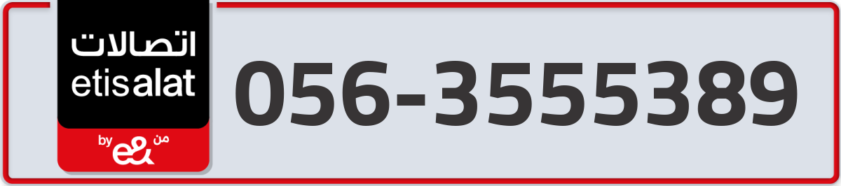 etisalat Mobile Number 056 code 3555389 number
