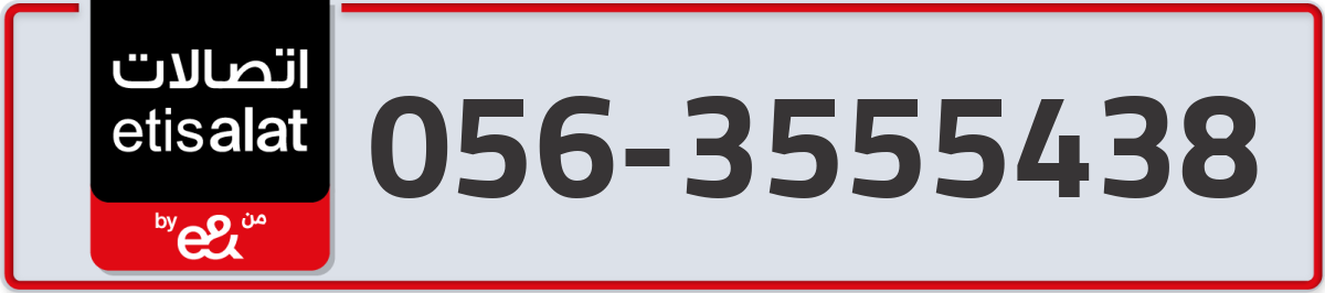 etisalat Mobile Number 056 code 3555438 number