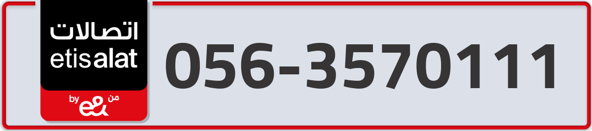 etisalat Mobile Number 056 code 3570111 number