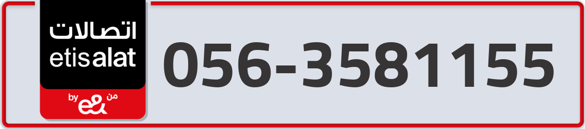 etisalat Mobile Number 056 code 3581155 number