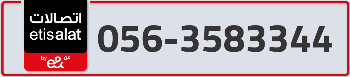 etisalat Mobile Number 056 code 3583344 number
