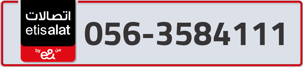 etisalat Mobile Number 056 code 3584111 number