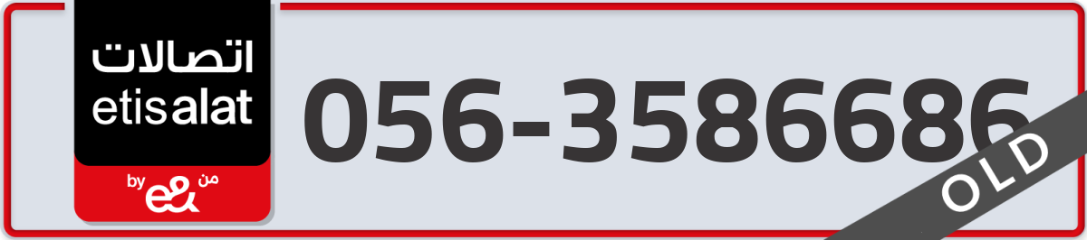 etisalat Mobile Number 056 code 3586686 number